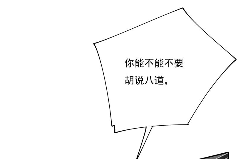 《一念时光》漫画最新章节回家吧，小祖宗免费下拉式在线观看章节第【61】张图片