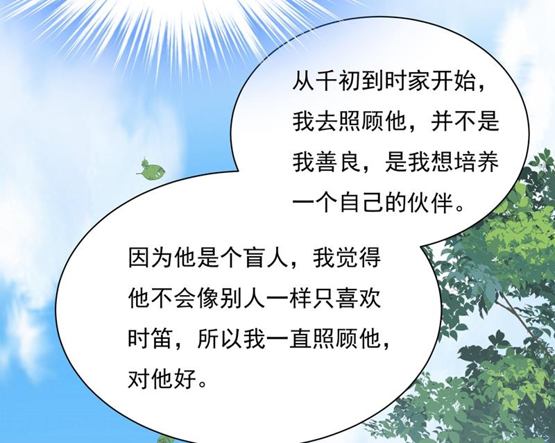 《一念时光》漫画最新章节回家吧，小祖宗免费下拉式在线观看章节第【7】张图片