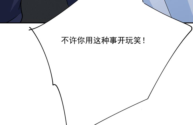 《一念时光》漫画最新章节回家吧，小祖宗免费下拉式在线观看章节第【72】张图片