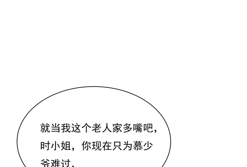 《一念时光》漫画最新章节他原来是想哄我开心？免费下拉式在线观看章节第【29】张图片