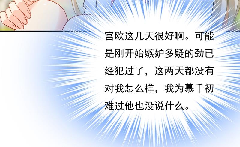 《一念时光》漫画最新章节他原来是想哄我开心？免费下拉式在线观看章节第【34】张图片