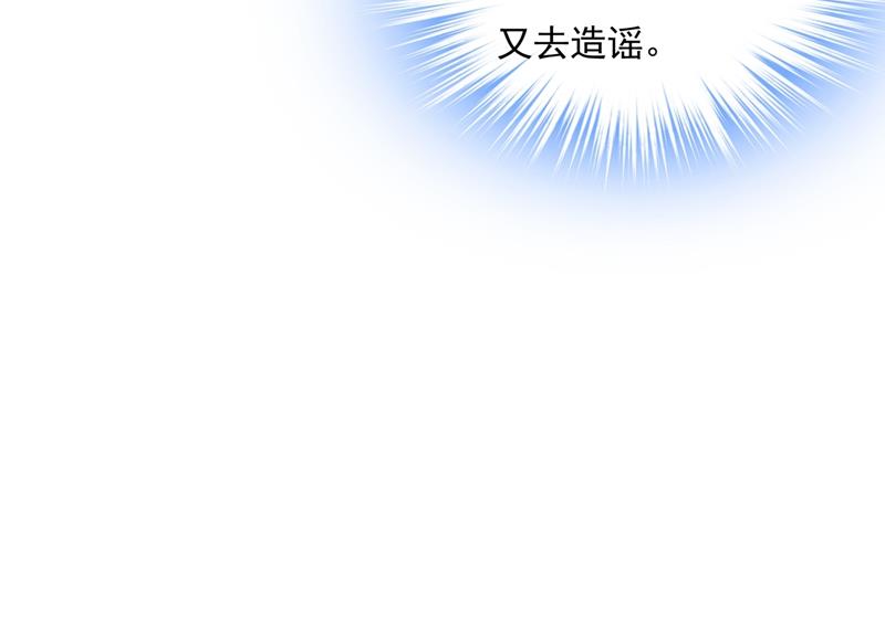 《一念时光》漫画最新章节他原来是想哄我开心？免费下拉式在线观看章节第【40】张图片