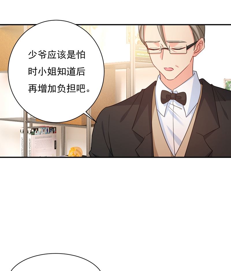 《一念时光》漫画最新章节他原来是想哄我开心？免费下拉式在线观看章节第【41】张图片