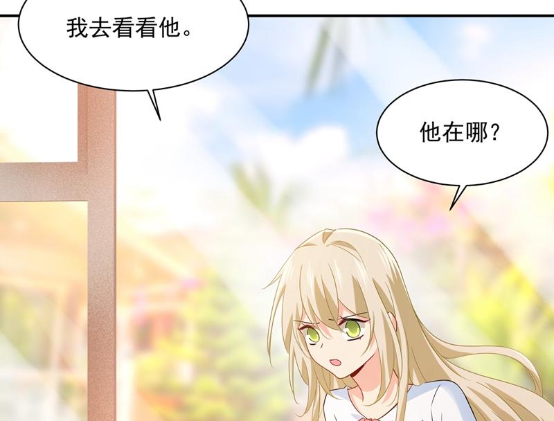 《一念时光》漫画最新章节他原来是想哄我开心？免费下拉式在线观看章节第【42】张图片