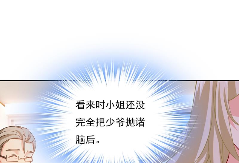 《一念时光》漫画最新章节他原来是想哄我开心？免费下拉式在线观看章节第【45】张图片