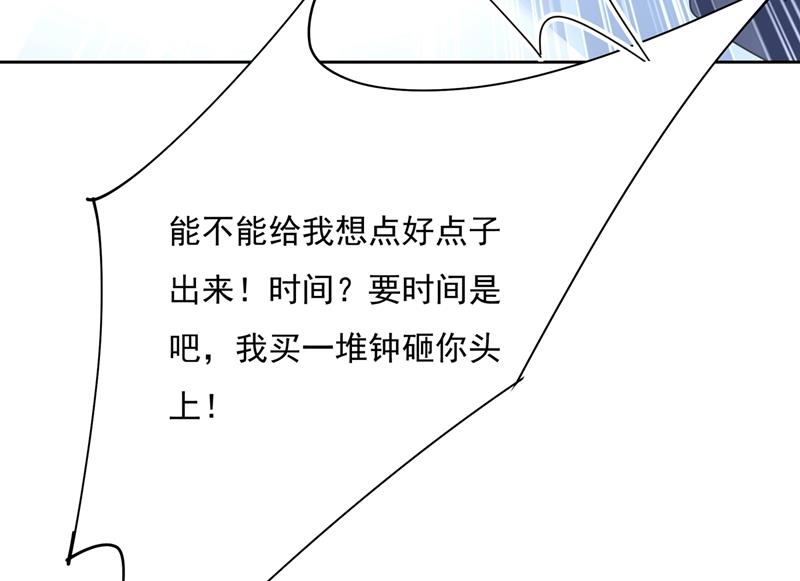 《一念时光》漫画最新章节他原来是想哄我开心？免费下拉式在线观看章节第【64】张图片