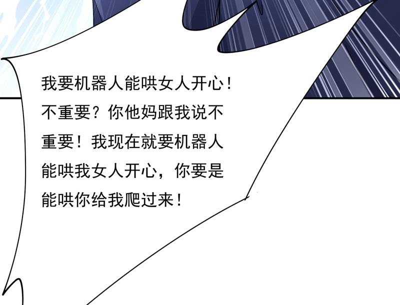 《一念时光》漫画最新章节他原来是想哄我开心？免费下拉式在线观看章节第【70】张图片