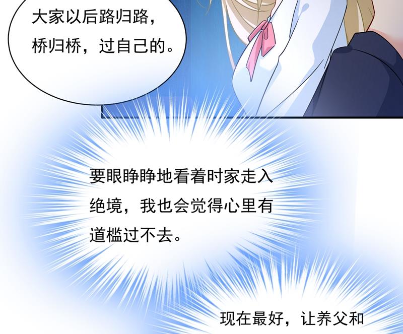 《一念时光》漫画最新章节她第一次这么主动免费下拉式在线观看章节第【39】张图片