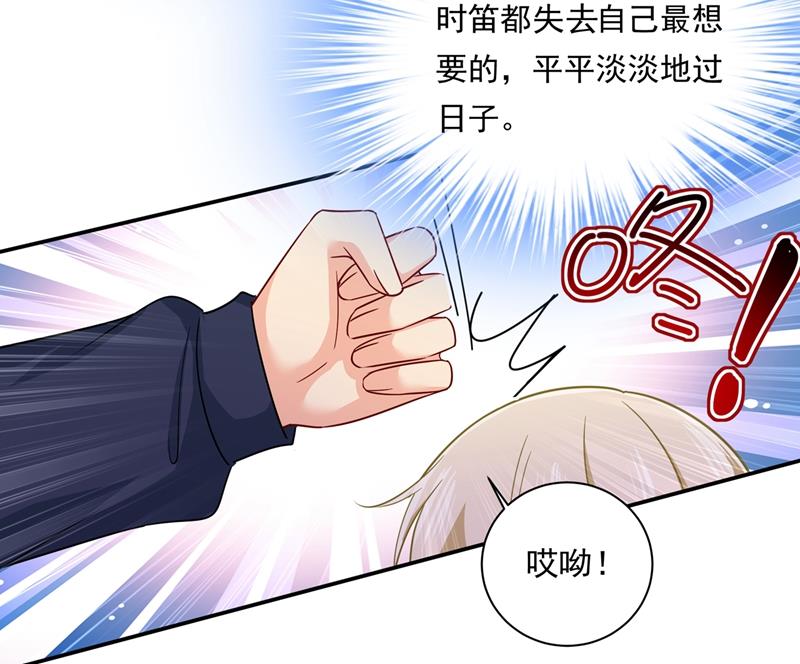 《一念时光》漫画最新章节她第一次这么主动免费下拉式在线观看章节第【40】张图片