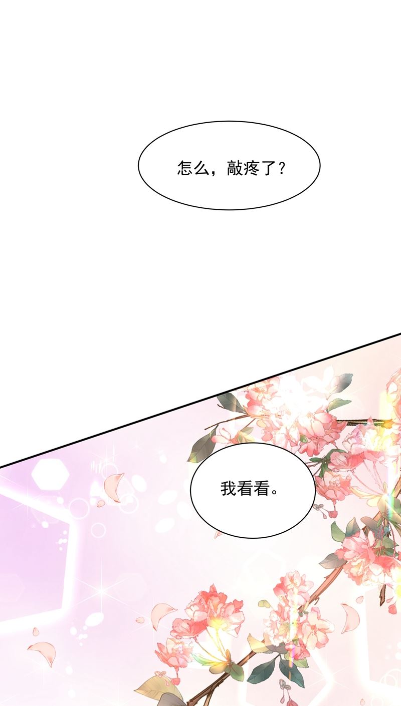 《一念时光》漫画最新章节她第一次这么主动免费下拉式在线观看章节第【44】张图片