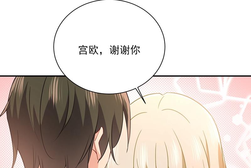 《一念时光》漫画最新章节她第一次这么主动免费下拉式在线观看章节第【53】张图片