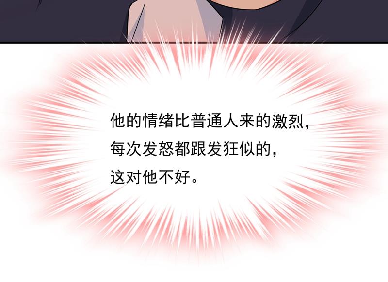 《一念时光》漫画最新章节她第一次这么主动免费下拉式在线观看章节第【72】张图片