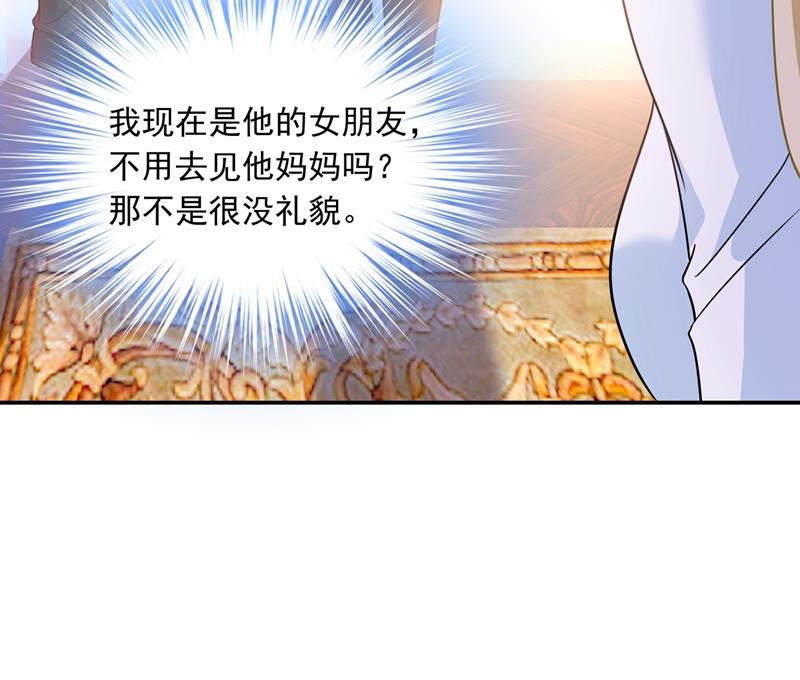 《一念时光》漫画最新章节夫人的意外到访免费下拉式在线观看章节第【23】张图片