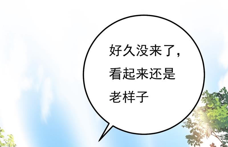 《一念时光》漫画最新章节夫人的意外到访免费下拉式在线观看章节第【40】张图片