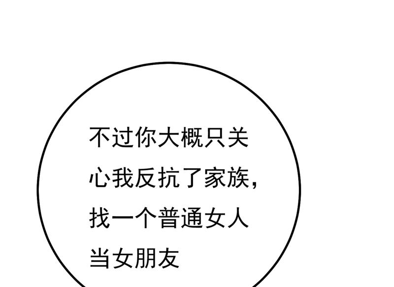 《一念时光》漫画最新章节夫人的意外到访免费下拉式在线观看章节第【68】张图片