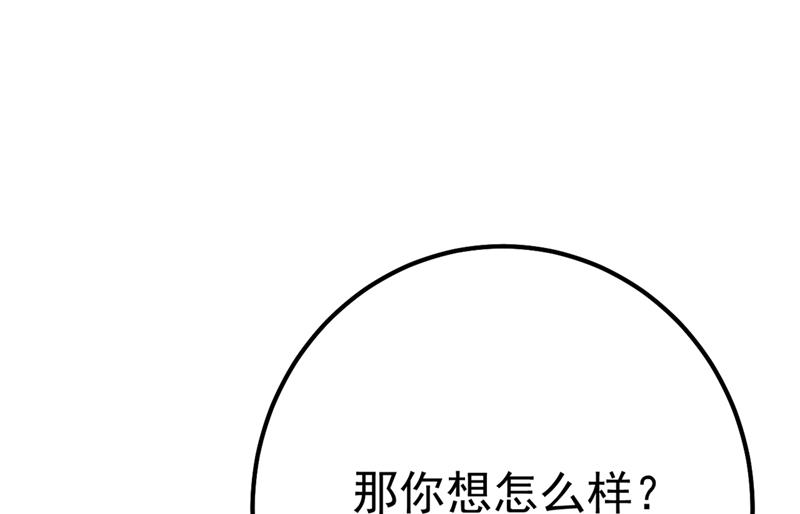 《一念时光》漫画最新章节夫人的意外到访免费下拉式在线观看章节第【74】张图片