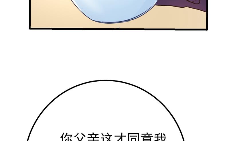 《一念时光》漫画最新章节夫人的意外到访免费下拉式在线观看章节第【78】张图片