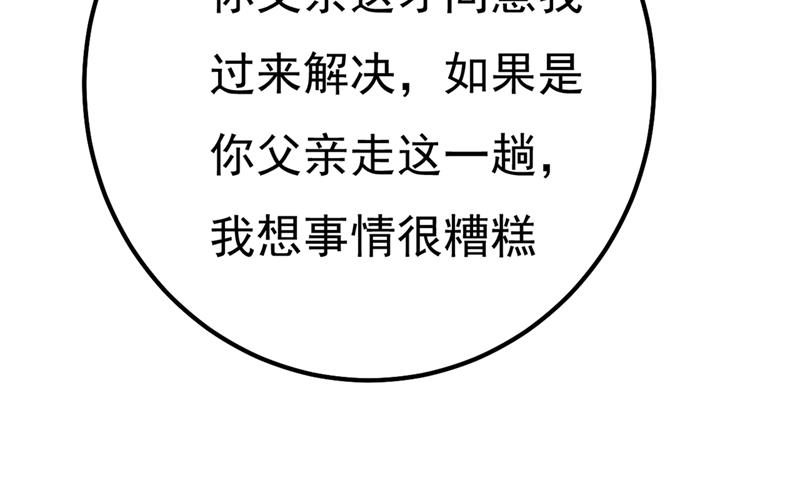 《一念时光》漫画最新章节夫人的意外到访免费下拉式在线观看章节第【79】张图片