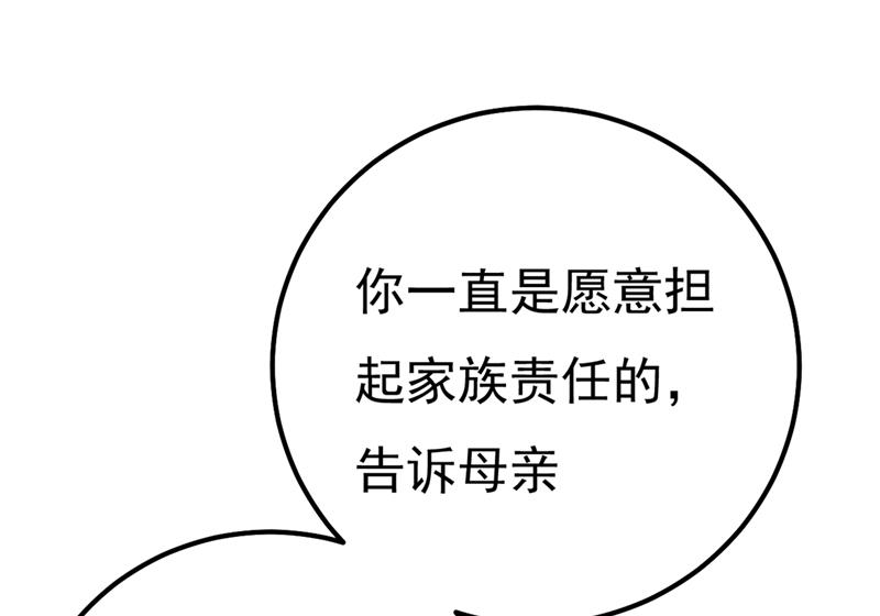 《一念时光》漫画最新章节夫人的意外到访免费下拉式在线观看章节第【81】张图片