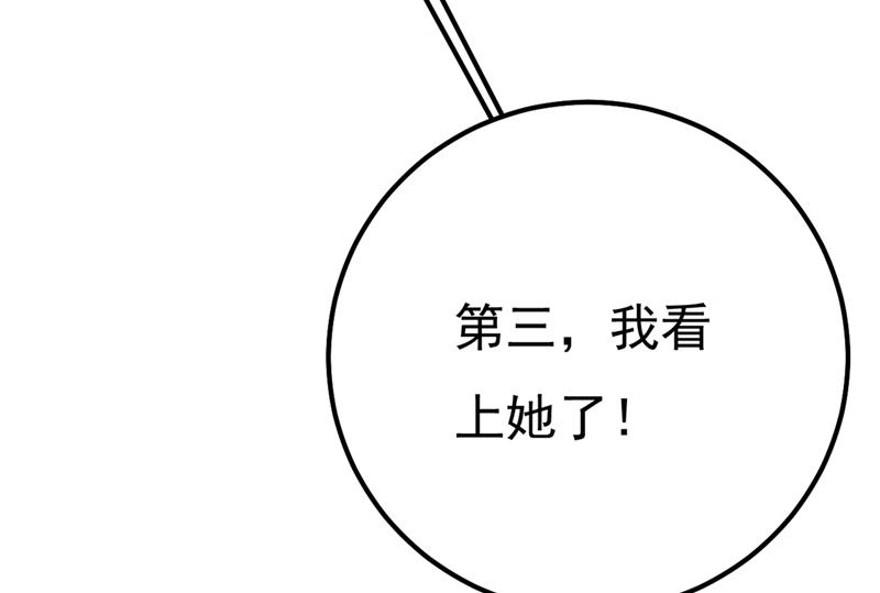 《一念时光》漫画最新章节夫人的意外到访免费下拉式在线观看章节第【88】张图片