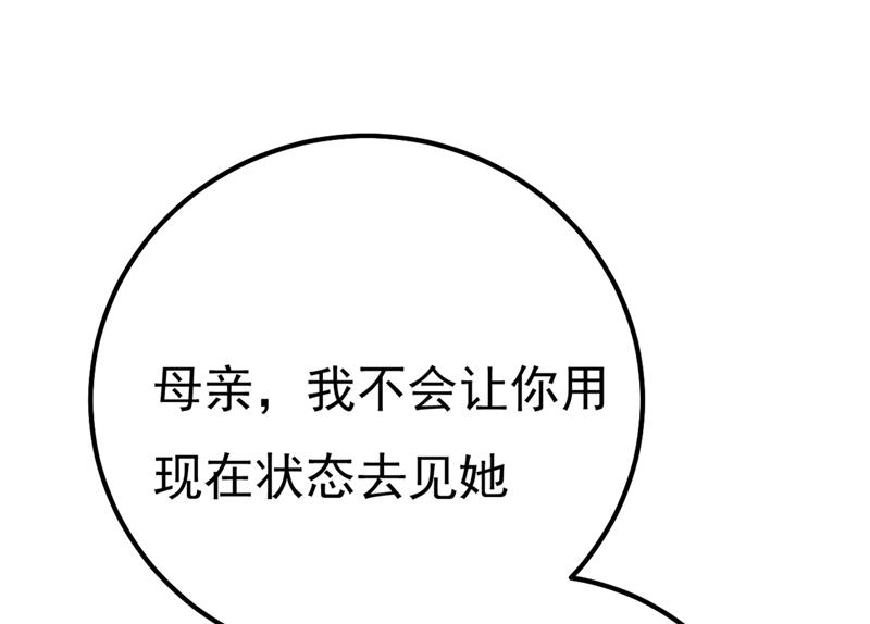 《一念时光》漫画最新章节单独见你母亲免费下拉式在线观看章节第【11】张图片