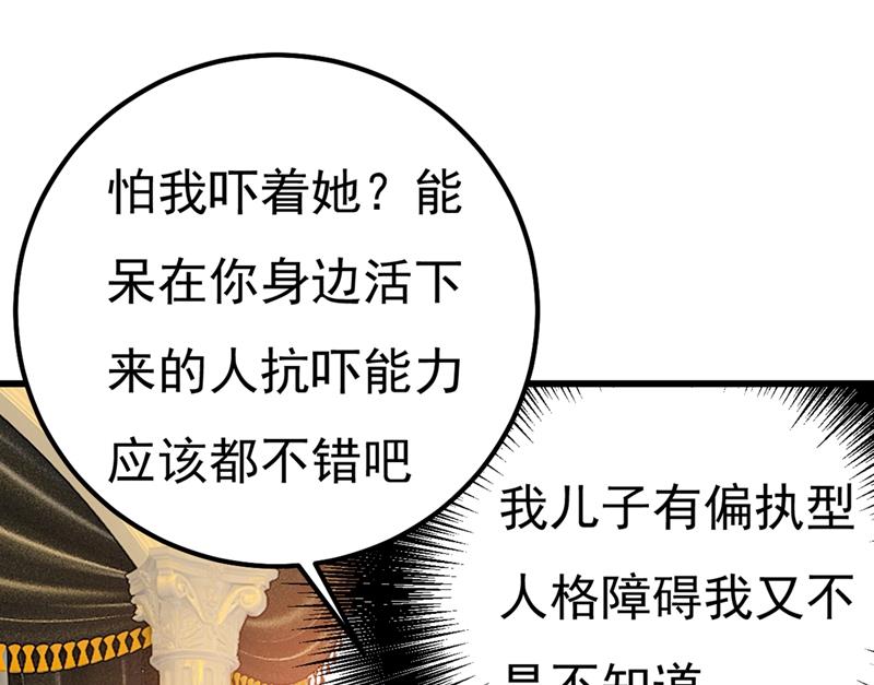 《一念时光》漫画最新章节单独见你母亲免费下拉式在线观看章节第【14】张图片