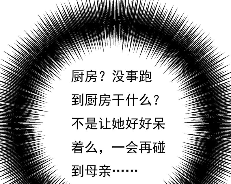 《一念时光》漫画最新章节单独见你母亲免费下拉式在线观看章节第【22】张图片