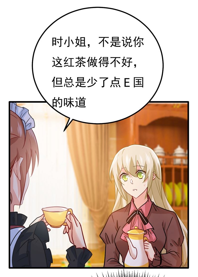 《一念时光》漫画最新章节单独见你母亲免费下拉式在线观看章节第【26】张图片