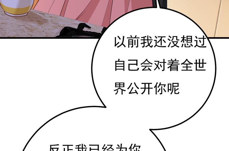 《一念时光》漫画最新章节单独见你母亲免费下拉式在线观看章节第【35】张图片