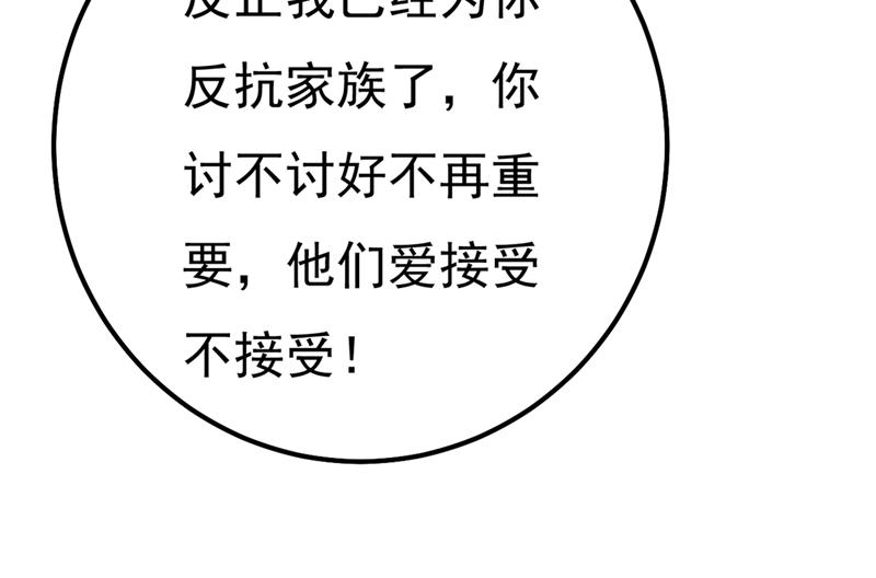 《一念时光》漫画最新章节单独见你母亲免费下拉式在线观看章节第【36】张图片