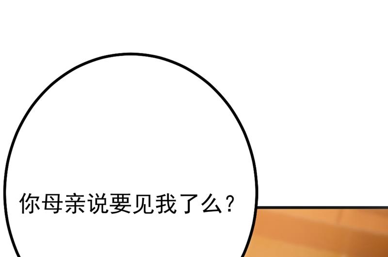 《一念时光》漫画最新章节单独见你母亲免费下拉式在线观看章节第【37】张图片