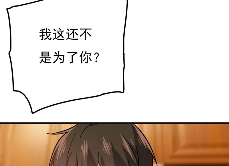 《一念时光》漫画最新章节单独见你母亲免费下拉式在线观看章节第【43】张图片