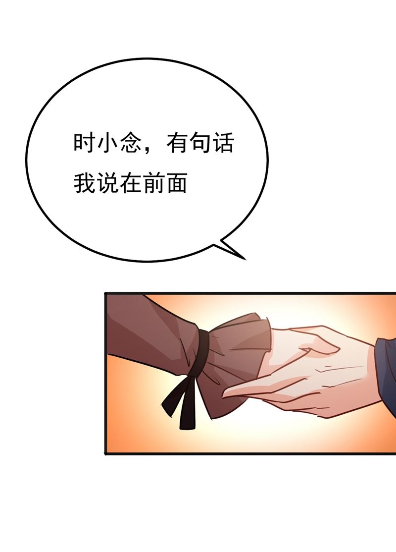 《一念时光》漫画最新章节单独见你母亲免费下拉式在线观看章节第【45】张图片