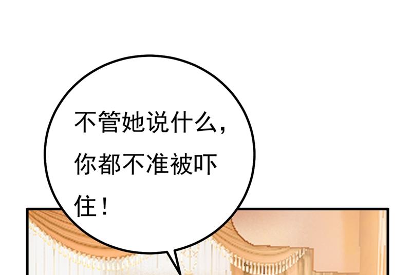 《一念时光》漫画最新章节单独见你母亲免费下拉式在线观看章节第【46】张图片