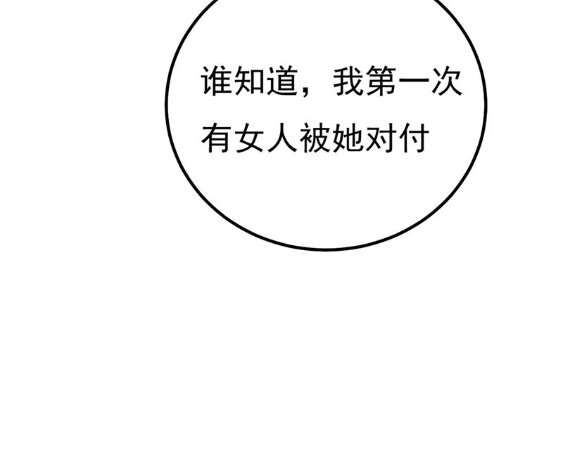 《一念时光》漫画最新章节单独见你母亲免费下拉式在线观看章节第【51】张图片