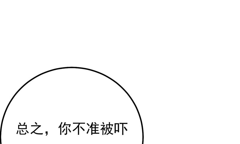 《一念时光》漫画最新章节单独见你母亲免费下拉式在线观看章节第【52】张图片