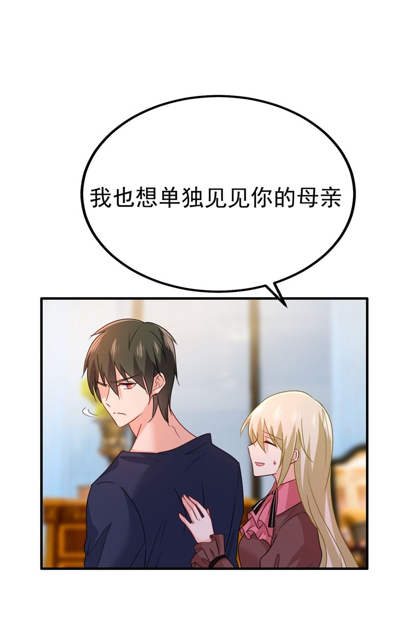 《一念时光》漫画最新章节单独见你母亲免费下拉式在线观看章节第【67】张图片