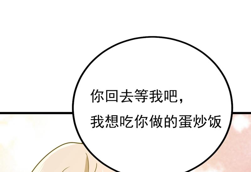 《一念时光》漫画最新章节单独见你母亲免费下拉式在线观看章节第【68】张图片