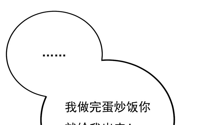 《一念时光》漫画最新章节单独见你母亲免费下拉式在线观看章节第【71】张图片