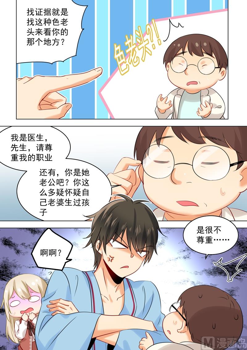 《一念时光》漫画最新章节第36话 脱衣上“病”床免费下拉式在线观看章节第【8】张图片