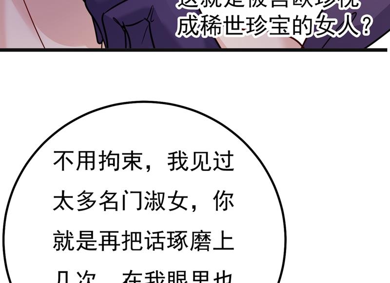 《一念时光》漫画最新章节你值多少钱？免费下拉式在线观看章节第【18】张图片