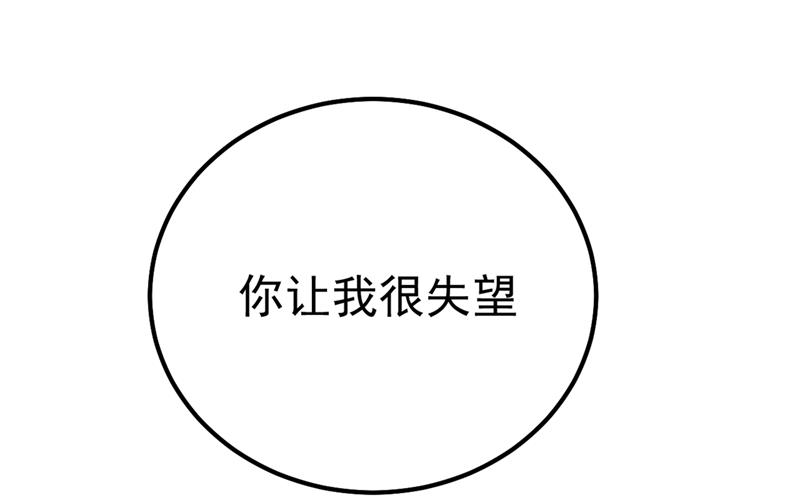 《一念时光》漫画最新章节你值多少钱？免费下拉式在线观看章节第【27】张图片