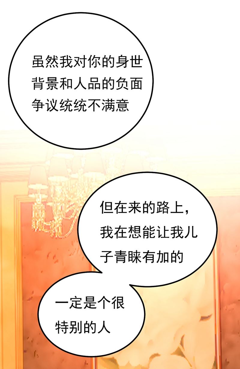 《一念时光》漫画最新章节你值多少钱？免费下拉式在线观看章节第【30】张图片