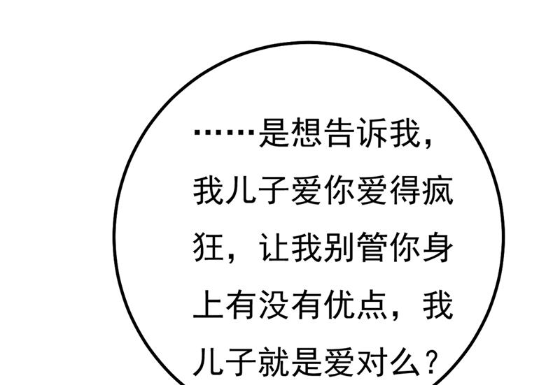 《一念时光》漫画最新章节你值多少钱？免费下拉式在线观看章节第【36】张图片