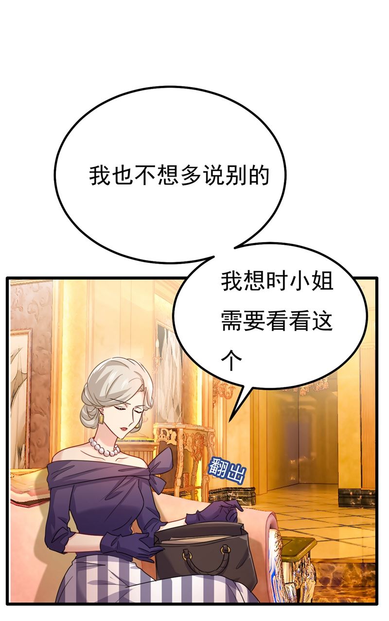 《一念时光》漫画最新章节你值多少钱？免费下拉式在线观看章节第【39】张图片