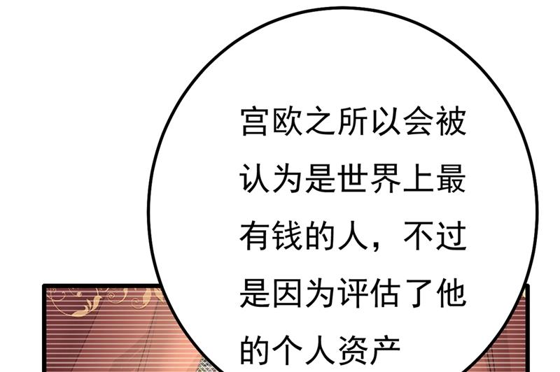 《一念时光》漫画最新章节你值多少钱？免费下拉式在线观看章节第【46】张图片