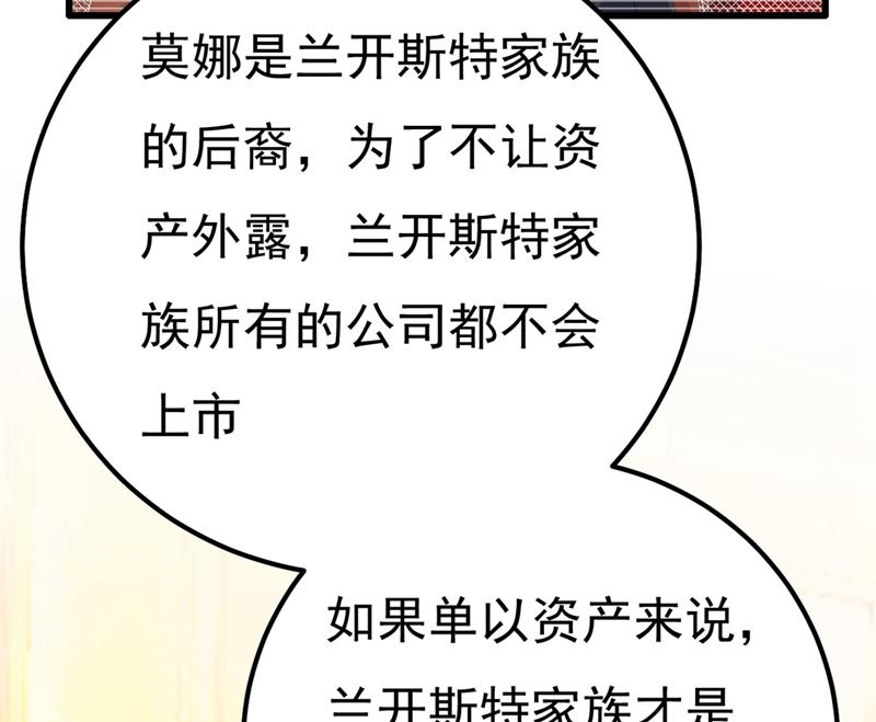 《一念时光》漫画最新章节你值多少钱？免费下拉式在线观看章节第【49】张图片