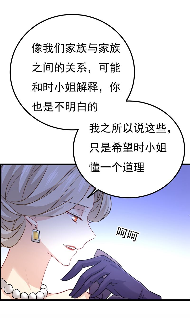 《一念时光》漫画最新章节你值多少钱？免费下拉式在线观看章节第【53】张图片