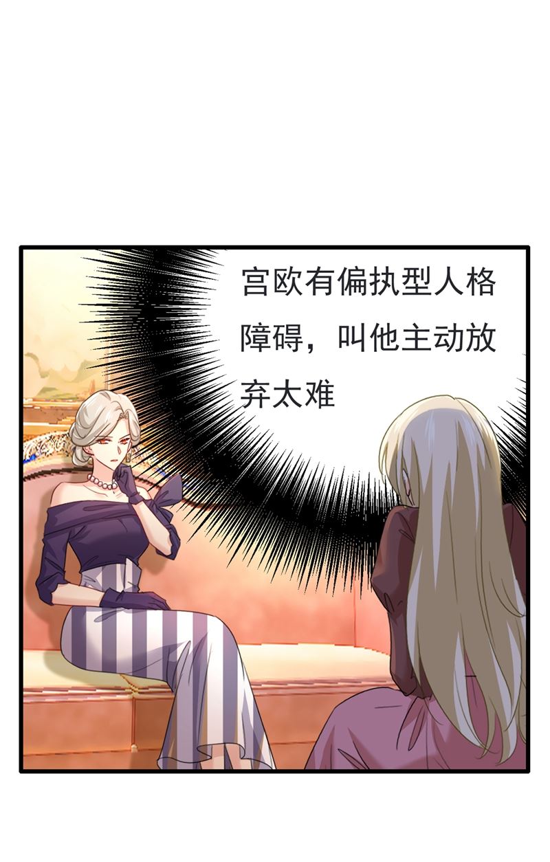 《一念时光》漫画最新章节你值多少钱？免费下拉式在线观看章节第【58】张图片