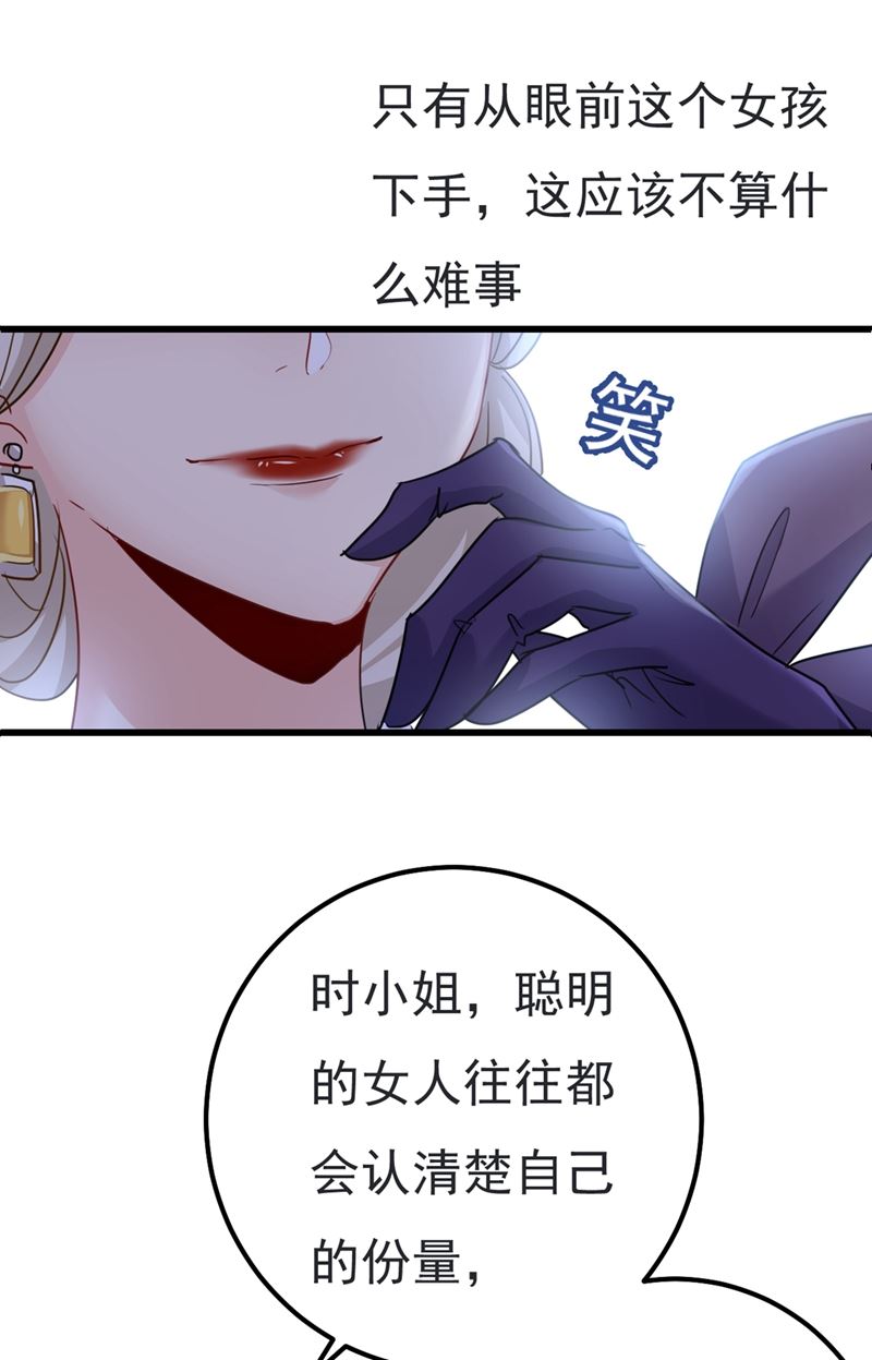 《一念时光》漫画最新章节你值多少钱？免费下拉式在线观看章节第【59】张图片